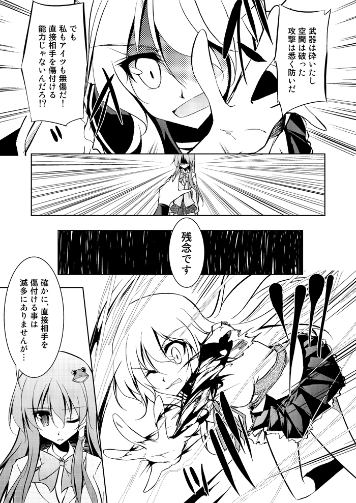 kirisame marisa and kochiya sanae (touhou) drawn by amano_chiharu