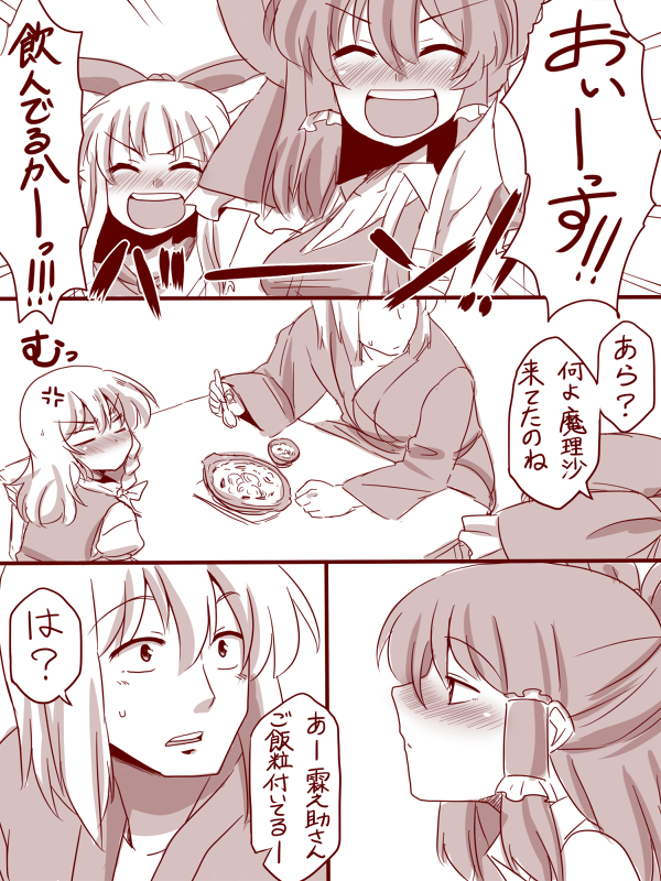 hakurei reimu, kirisame marisa, ibuki suika, and morichika rinnosuke (touhou) drawn by amazon_(taitaitaira)