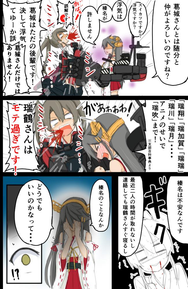 zuikaku, haruna, and haruna kai ni (kantai collection) drawn by atsushi_(aaa-bbb)