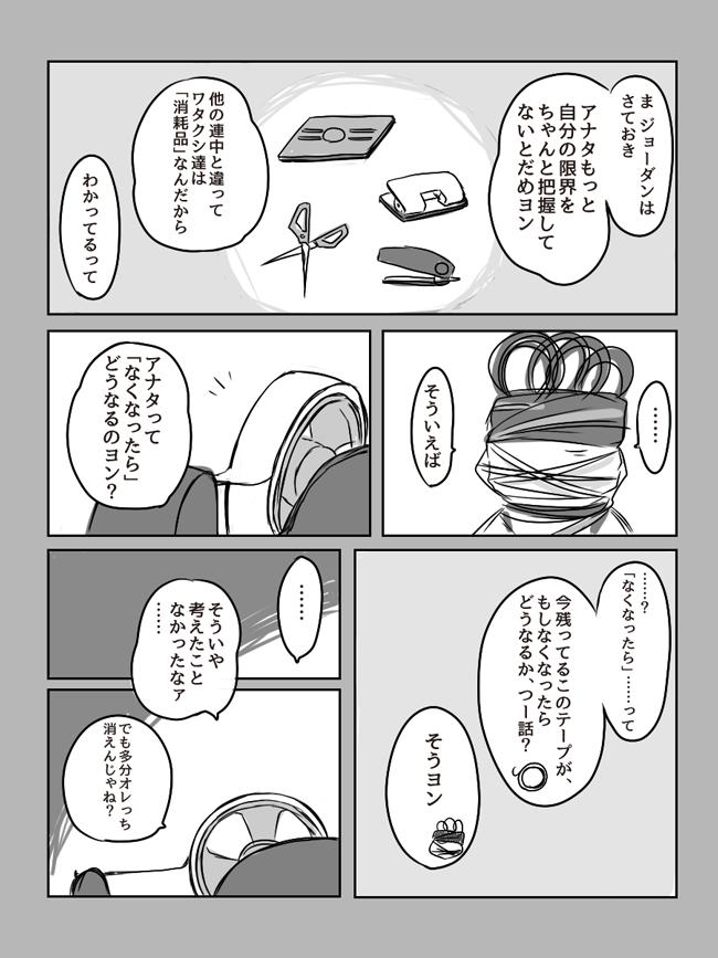 scissors, colored pencils, tape, hole punch, rubber band, and 1 more (mario and 2 more) drawn by yurui_houki