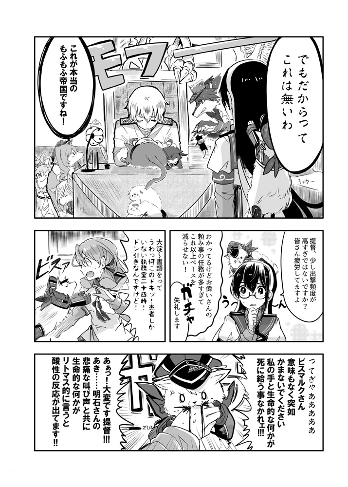 admiral, zuikaku, kashima, ryuujou, shoukaku, and 8 more (kantai collection) drawn by itomugi-kun