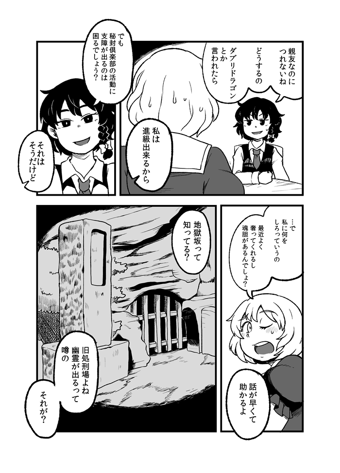 usami renko and maribel hearn (touhou) drawn by oasis_(magnitude711)