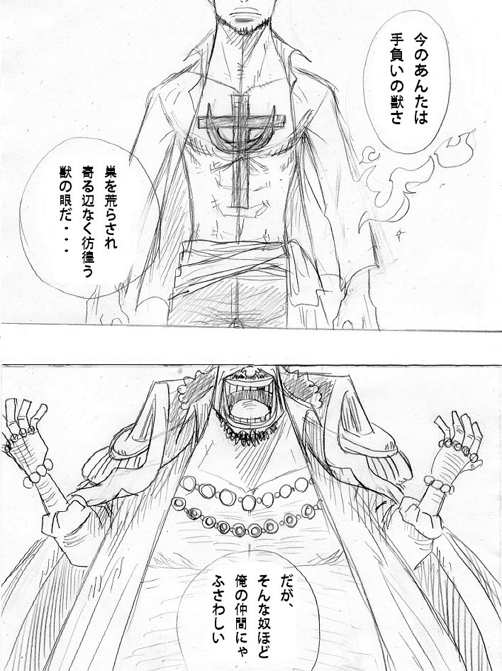 marco and marshall d. teach (one piece) drawn by harukichi_(5701452)