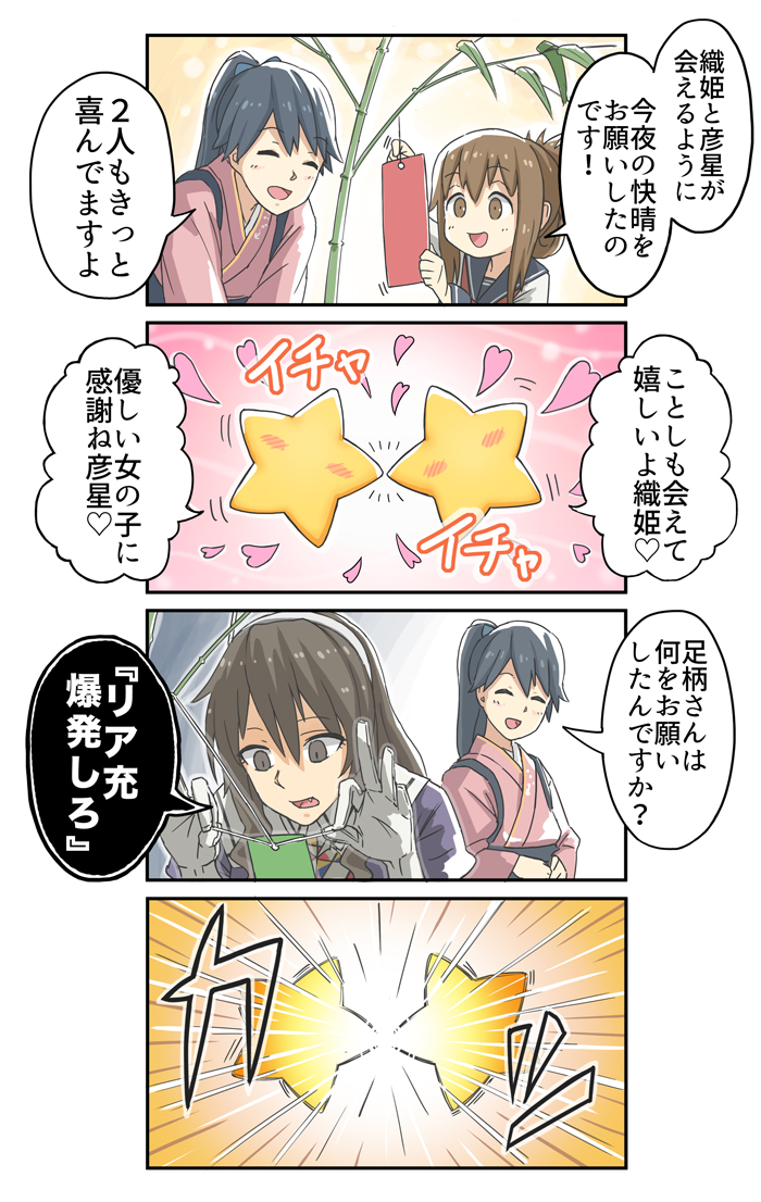 inazuma, houshou, ashigara, and ashigara kai ni (kantai collection) drawn by kadokura_(whokdkr)