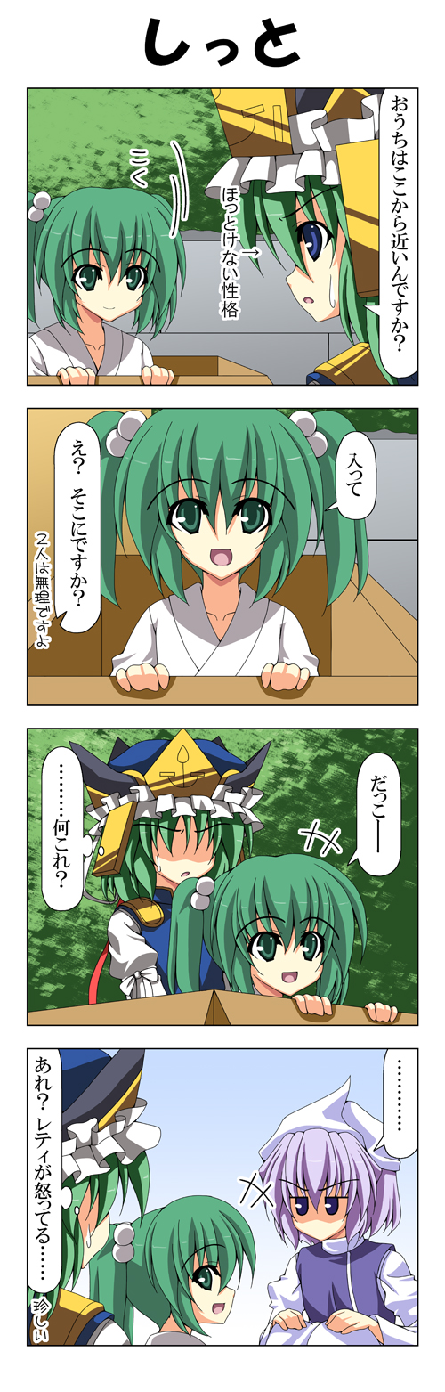 shiki eiki, letty whiterock, and kisume (touhou) drawn by rappa_(rappaya)