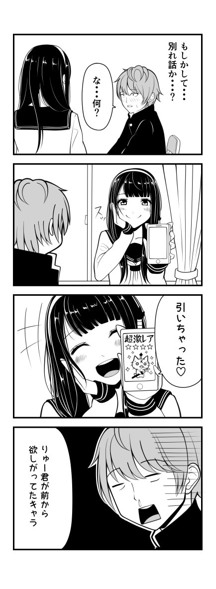 matsuno chiya and karasuma ryuu (original) drawn by kentaurosu