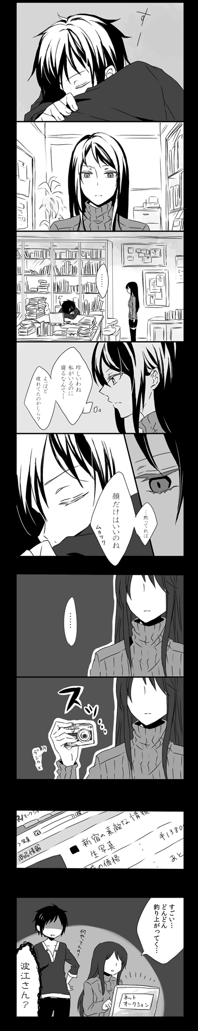 orihara izaya and yagiri namie (durarara!!) drawn by hakyou_(hakyo)