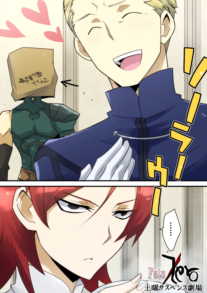 diarmuid ua duibhne, kayneth el-melloi archibald, and sola-ui nuada-re sophia-ri (fate and 1 more) drawn by nogi_(acclima)