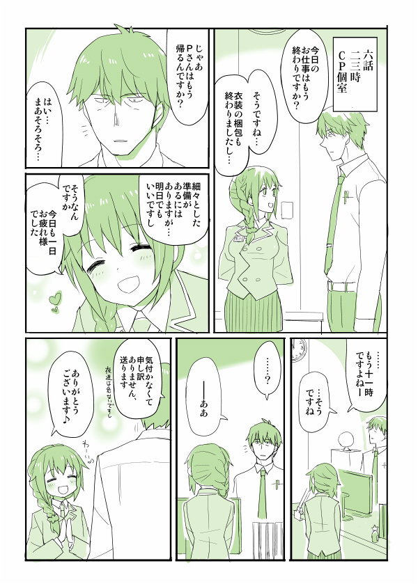 producer and senkawa chihiro (idolmaster and 1 more) drawn by chameleon_(ryokucha_combo)