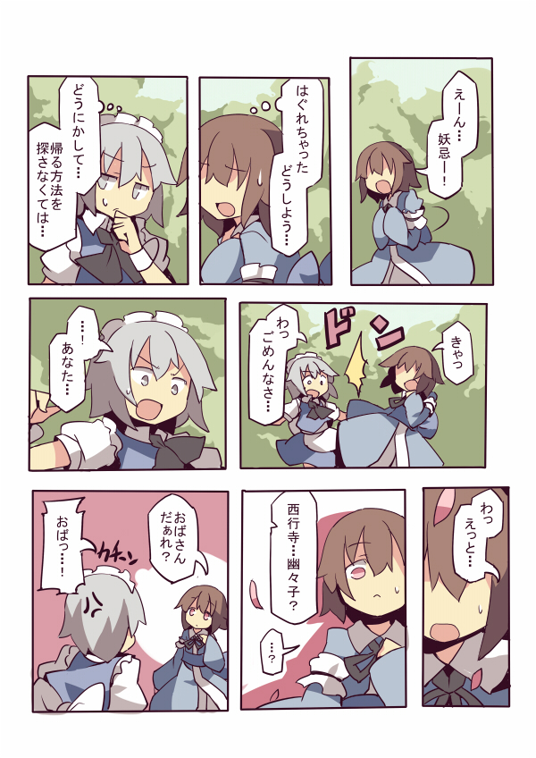 izayoi sakuya and saigyouji yuyuko (touhou) drawn by fuukadia_(narcolepsy)