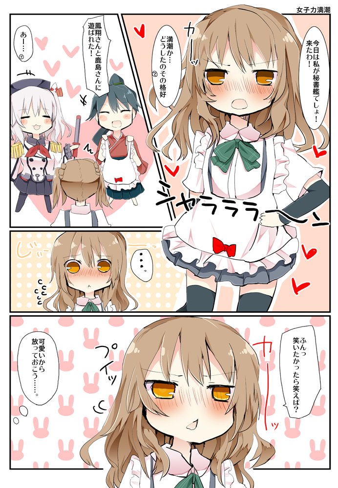kashima, houshou, and michishio (kantai collection) drawn by matsushita_yuu