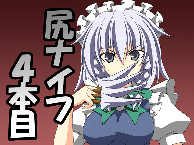 izayoi sakuya (touhou) drawn by rappa_(rappaya)