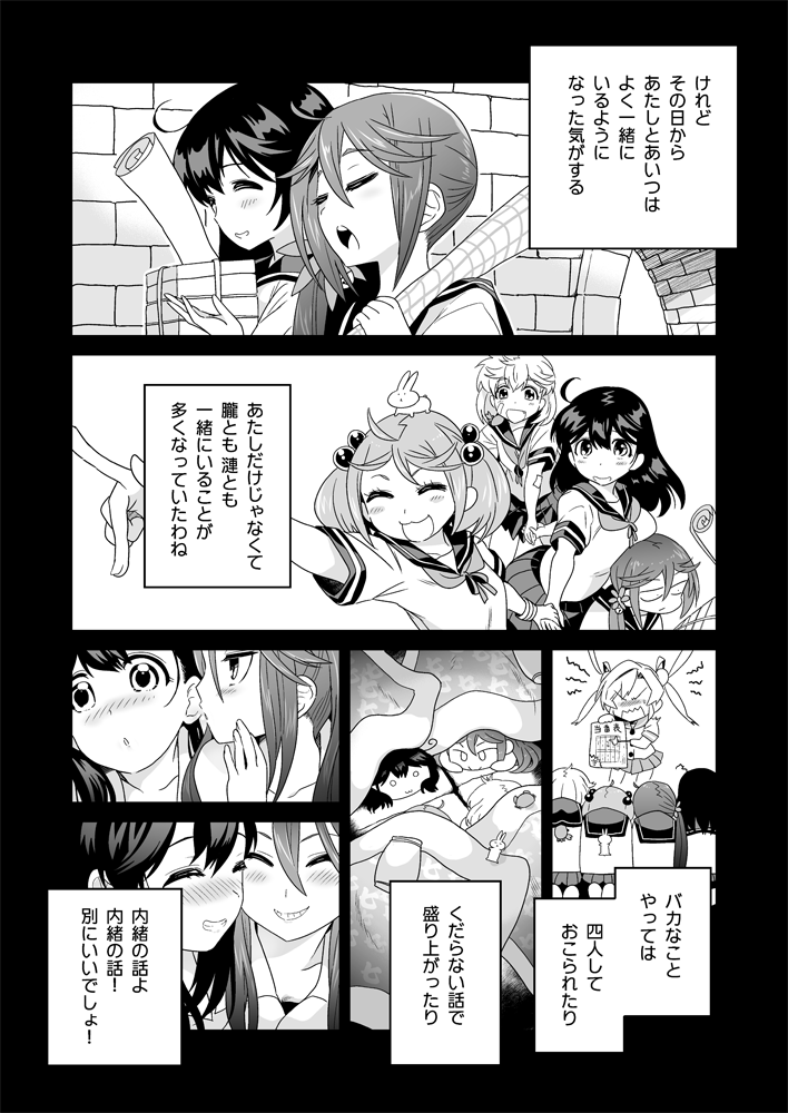 ushio, akebono, sazanami, oboro, and abukuma (kantai collection) drawn by sumeragi_hamao