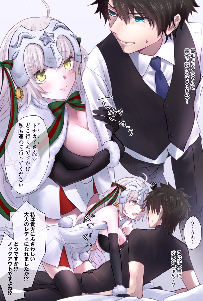 fujimaru ritsuka and jeanne d'arc alter santa lily (fate and 1 more) drawn by omizu_(omz)