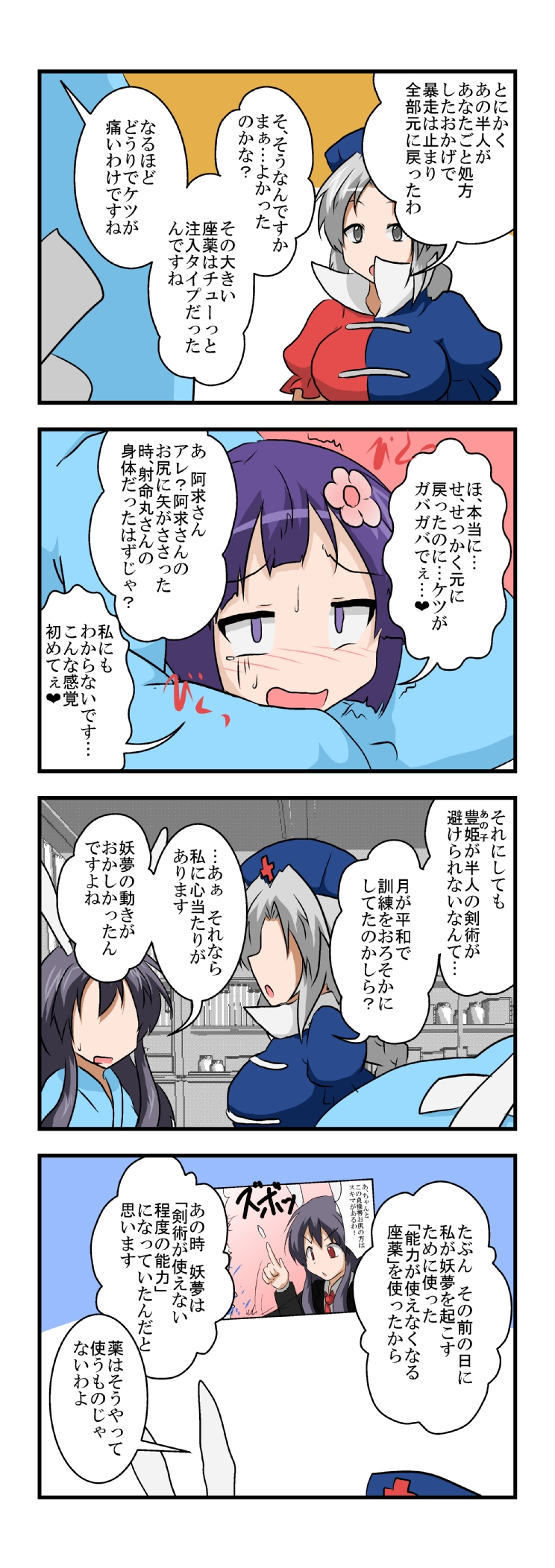 reisen udongein inaba, yagokoro eirin, and hieda no akyuu (touhou) drawn by mikazuki_neko