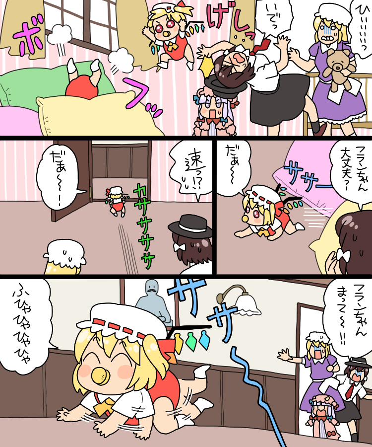 flandre scarlet, patchouli knowledge, usami renko, and maribel hearn (touhou) drawn by koyama_shigeru