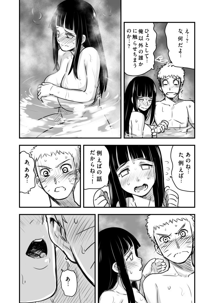 uzumaki naruto and hyuuga hinata (naruto) drawn by 774_(nanashi)