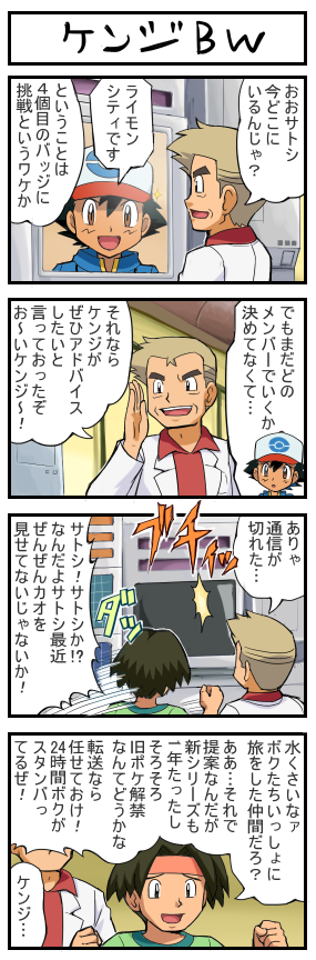 ash ketchum, professor oak, and tracey sketchit (pokemon and 1 more) drawn by pokemoa