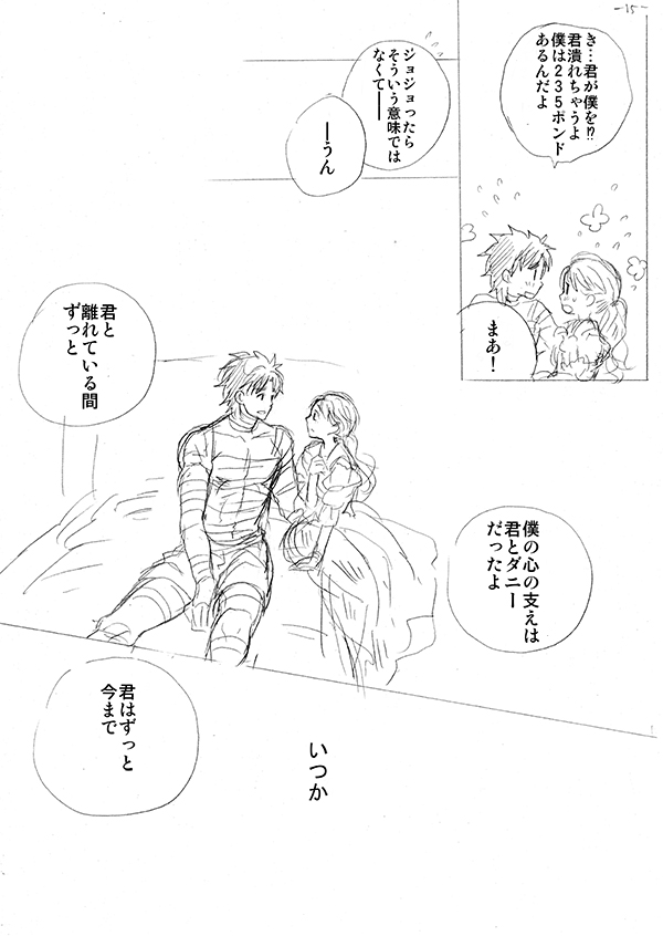 jonathan joestar and erina pendleton (jojo no kimyou na bouken and 1 more) drawn by niku_harumaki