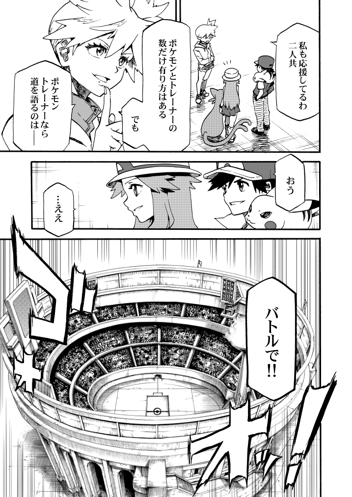 pikachu, red, misty, leaf, and espeon (pokemon and 2 more) drawn by seijun