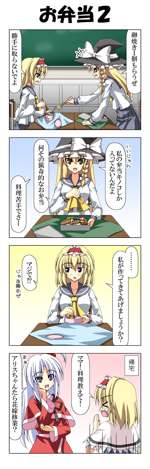 kirisame marisa, alice margatroid, and shinki (touhou and 2 more) drawn by rappa_(rappaya)