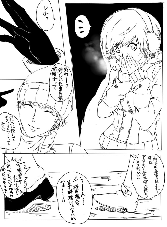 narukami yu and satonaka chie (persona and 1 more) drawn by suta_furachina