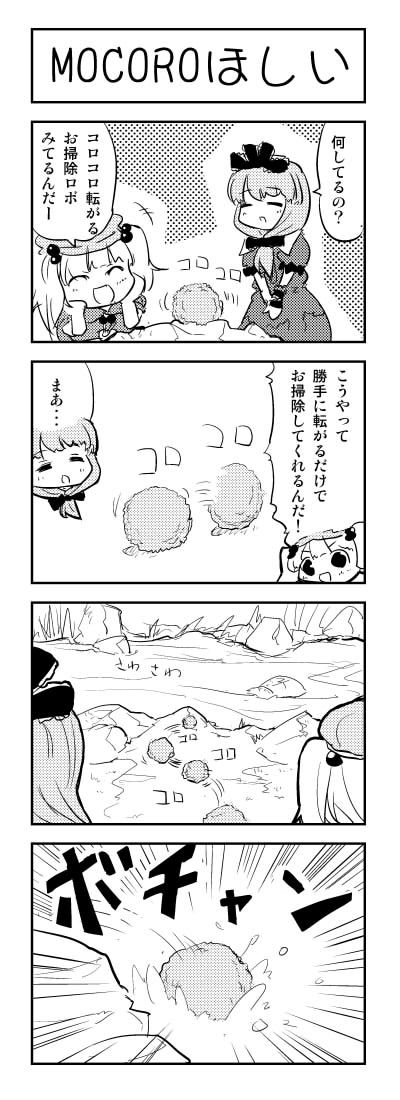 kawashiro nitori and kagiyama hina (touhou) drawn by fukujima_kiwi