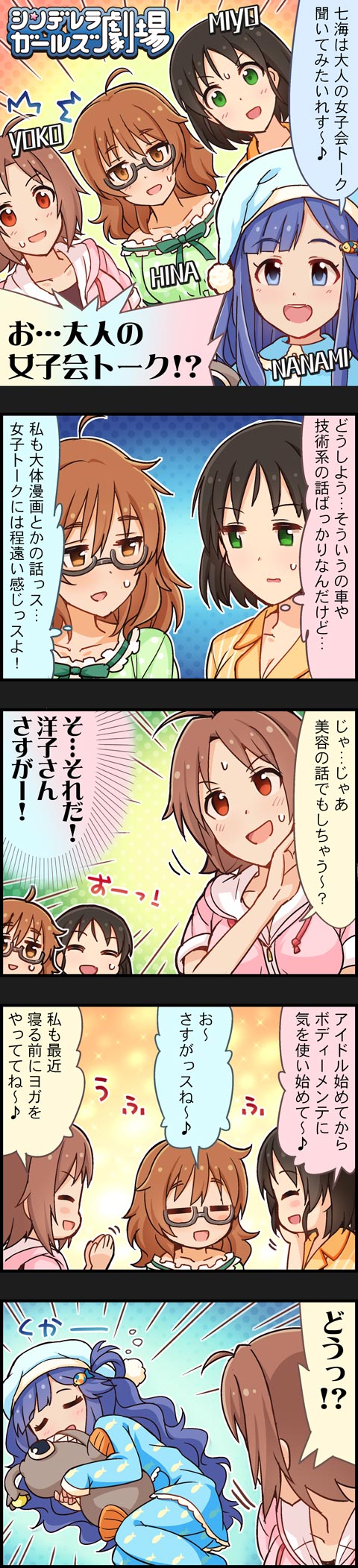 asari nanami, araki hina, harada miyo, and saito yoko (idolmaster and 2 more)