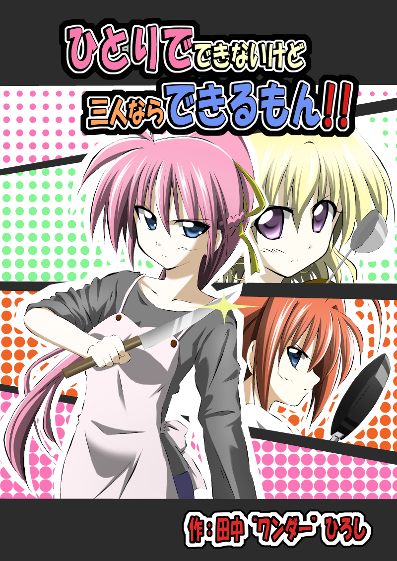 vita, signum, and shamal (lyrical nanoha and 3 more)