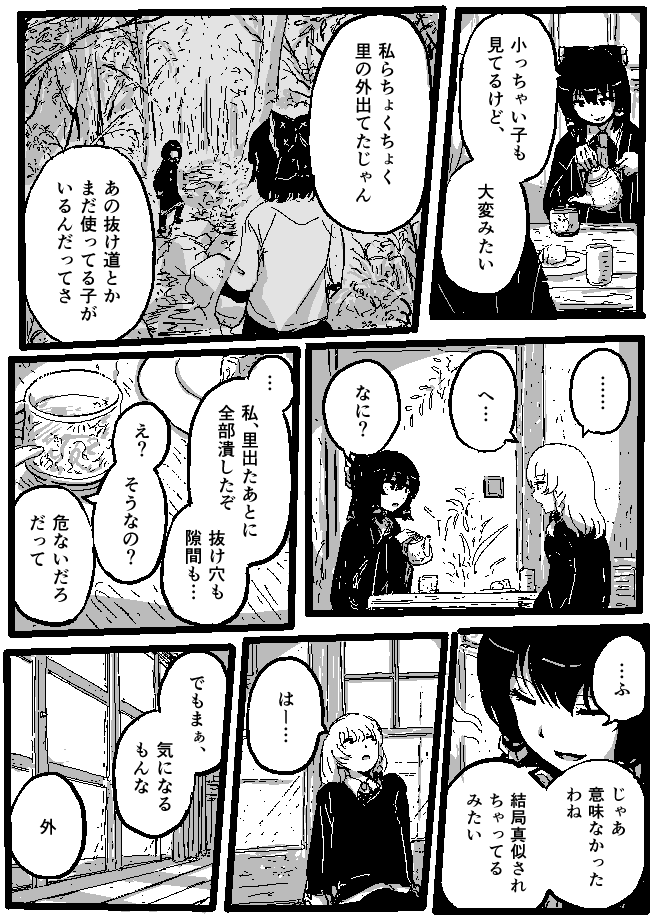 hakurei reimu and kirisame marisa (touhou) drawn by shishi_osamu