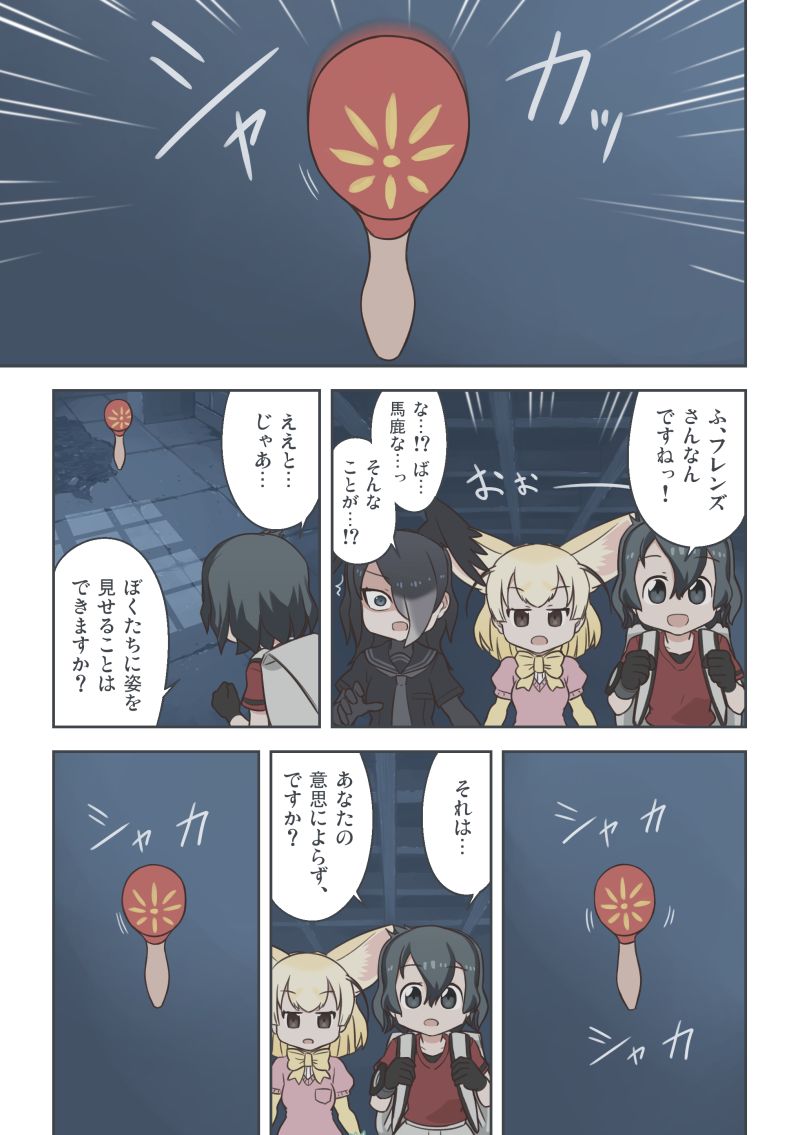 kaban, fennec, and jungle crow (kemono friends) drawn by quick_waipa