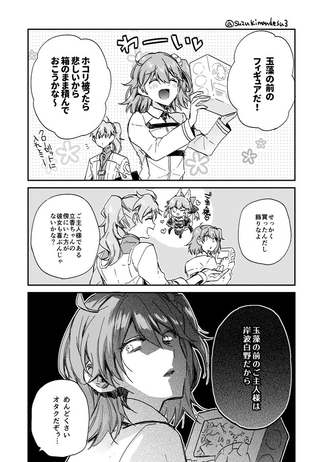 fujimaru ritsuka, tamamo, tamamo no mae, and romani archaman (fate and 1 more) drawn by suzukimandesu