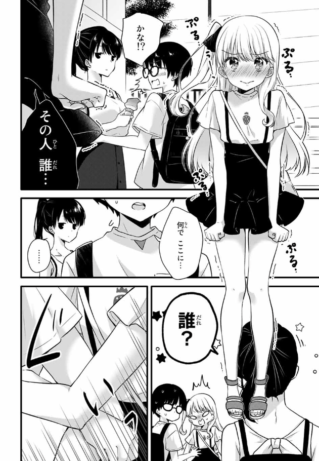 kawai miruku, date kanta, and date kana (ice cream kanojo) drawn by kuune_rin