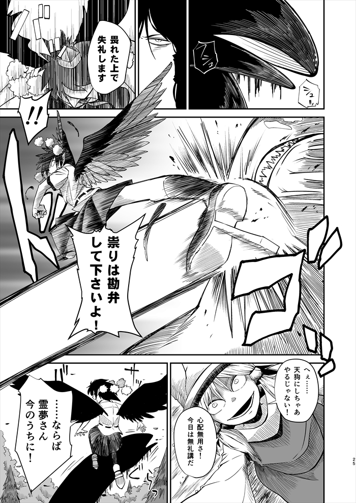 shameimaru aya and moriya suwako (touhou) drawn by iroiro_yaru_hito