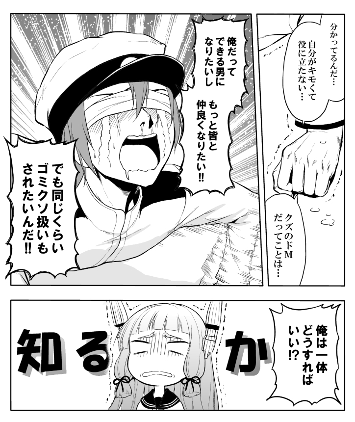 admiral and murakumo (kantai collection) drawn by yamamoto_arifred