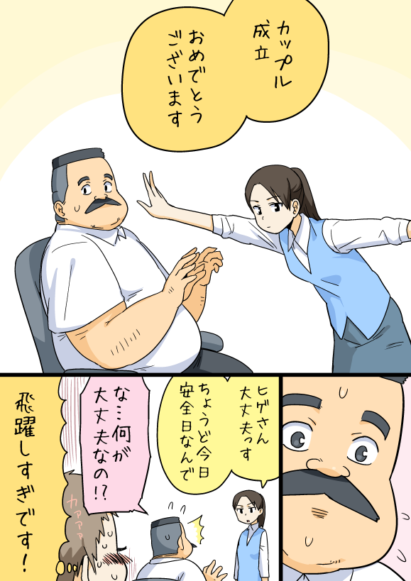 hige habahiro, wakabayashi iori, and nose genki (ojisan to marshmallow) drawn by otoi_rekomaru