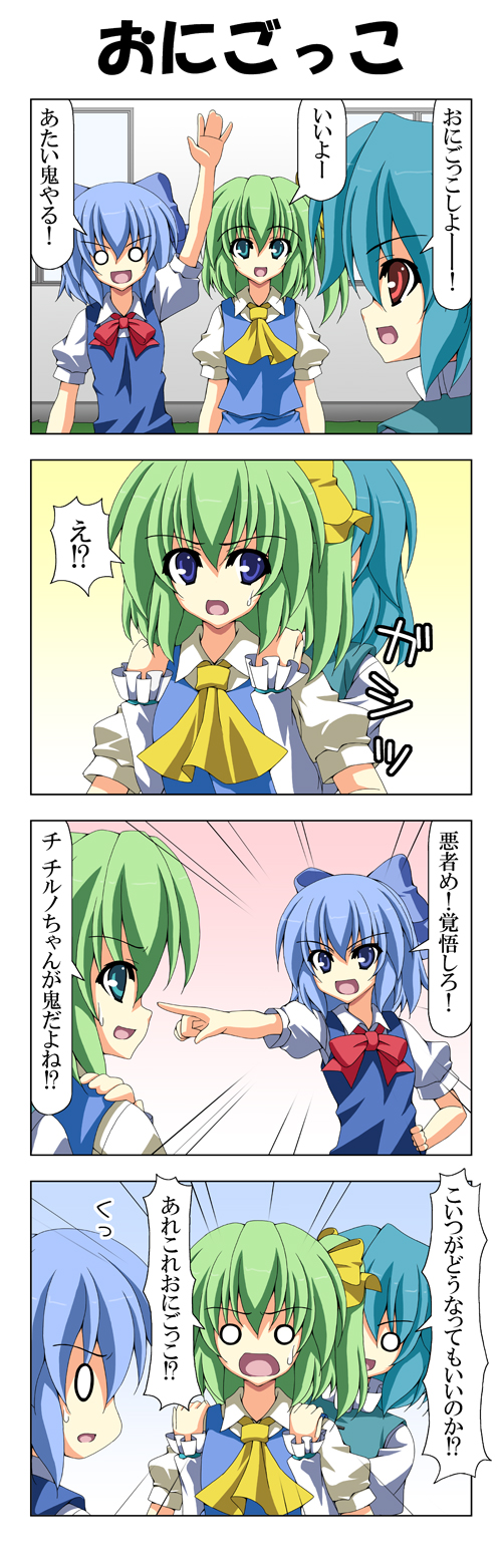 cirno, tatara kogasa, and daiyousei (touhou) drawn by rappa_(rappaya)