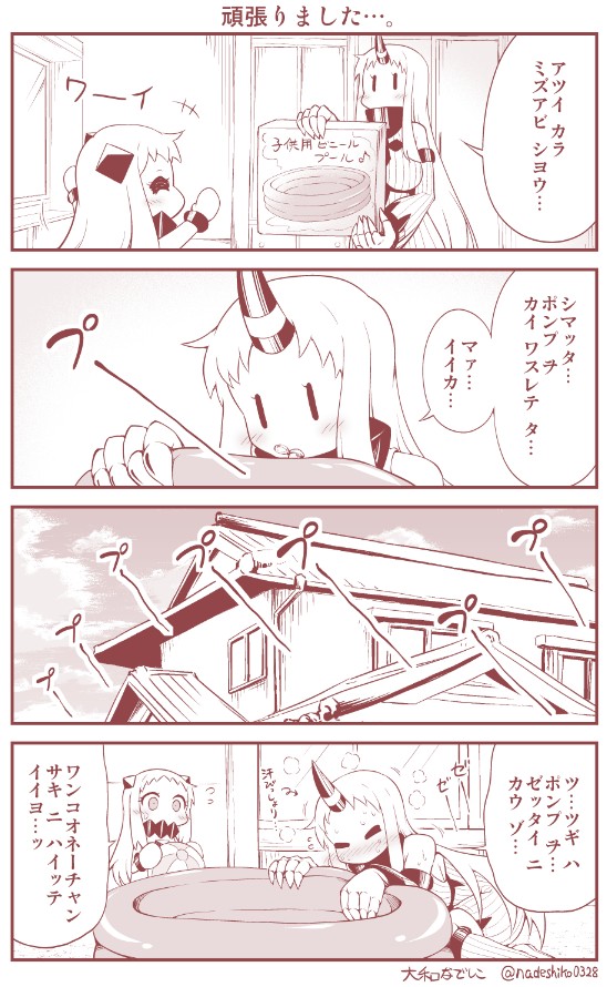 northern ocean princess and seaport princess (kantai collection) drawn by yamato_nadeshiko