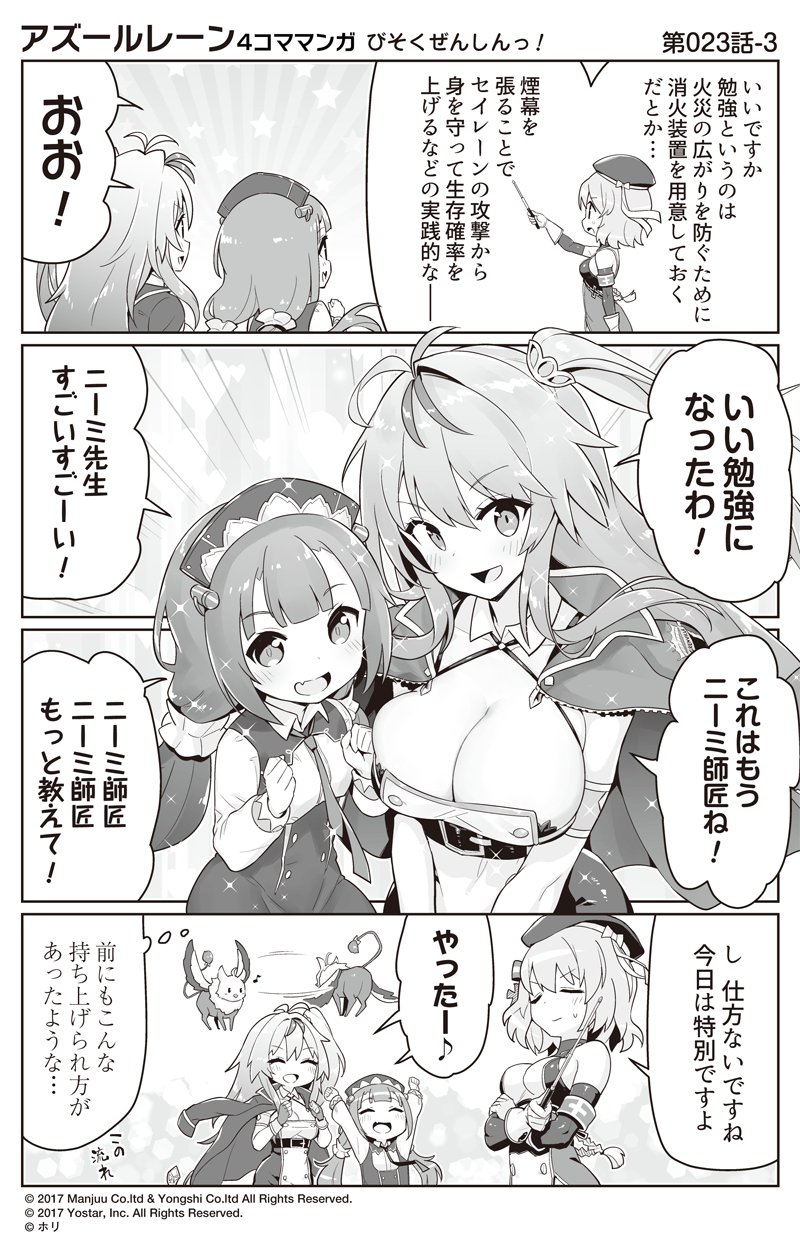 z23, grenville, and glowworm (azur lane and 1 more) drawn by hori_(hori_no_su)