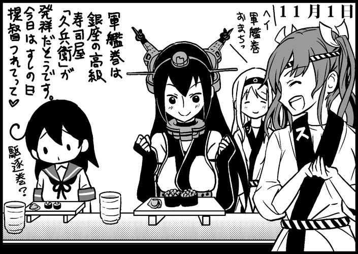 zuikaku, nagato, ushio, and shoukaku (kantai collection) drawn by saiguchi_otoufu