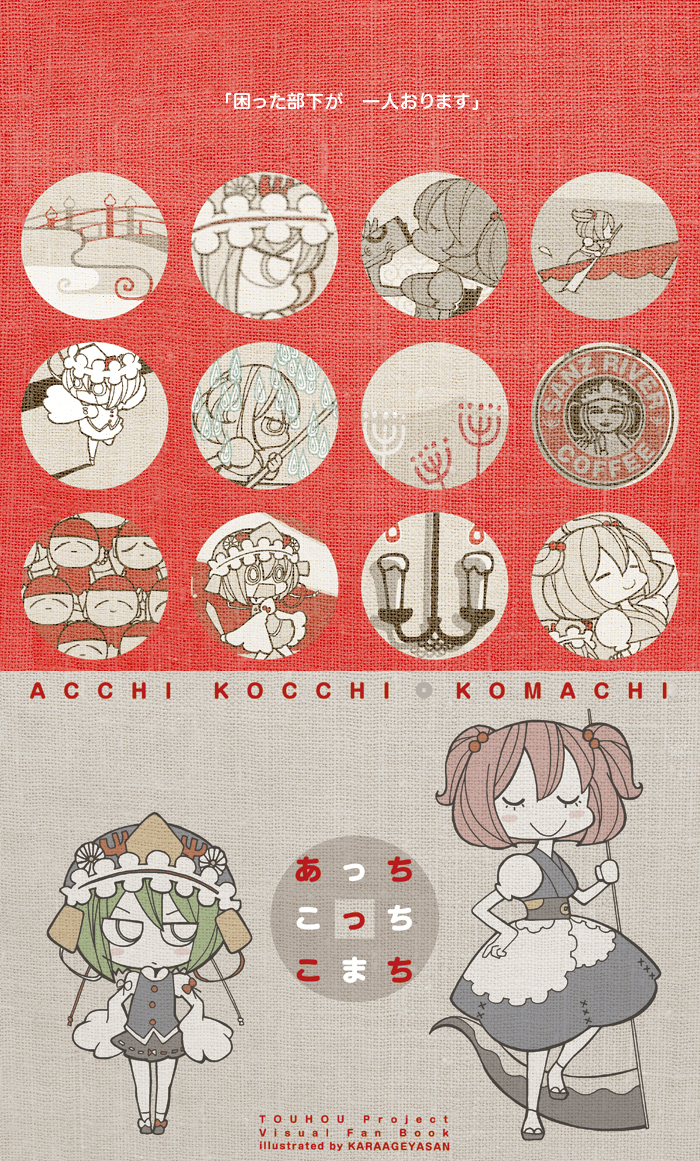 shiki eiki and onozuka komachi (touhou and 1 more) drawn by karaagetarou
