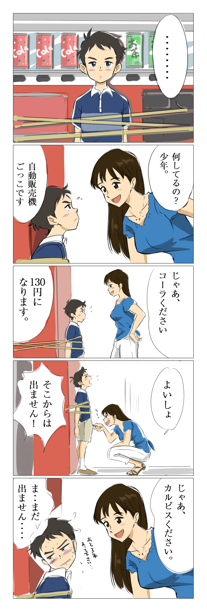 onee-san and aoyama-kun (penguin highway) drawn by kaichi_(rocchi)
