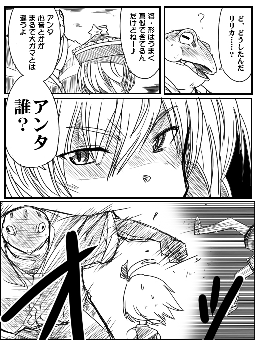 rumia and lyrica prismriver (touhou) drawn by kiku_hitomoji