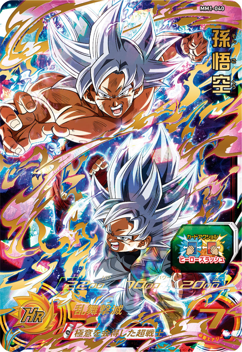 son goku and beat (dragon ball and 1 more)