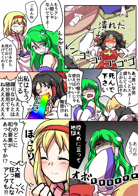 hakurei reimu, kirisame marisa, kochiya sanae, and alice margatroid (touhou) drawn by dairi