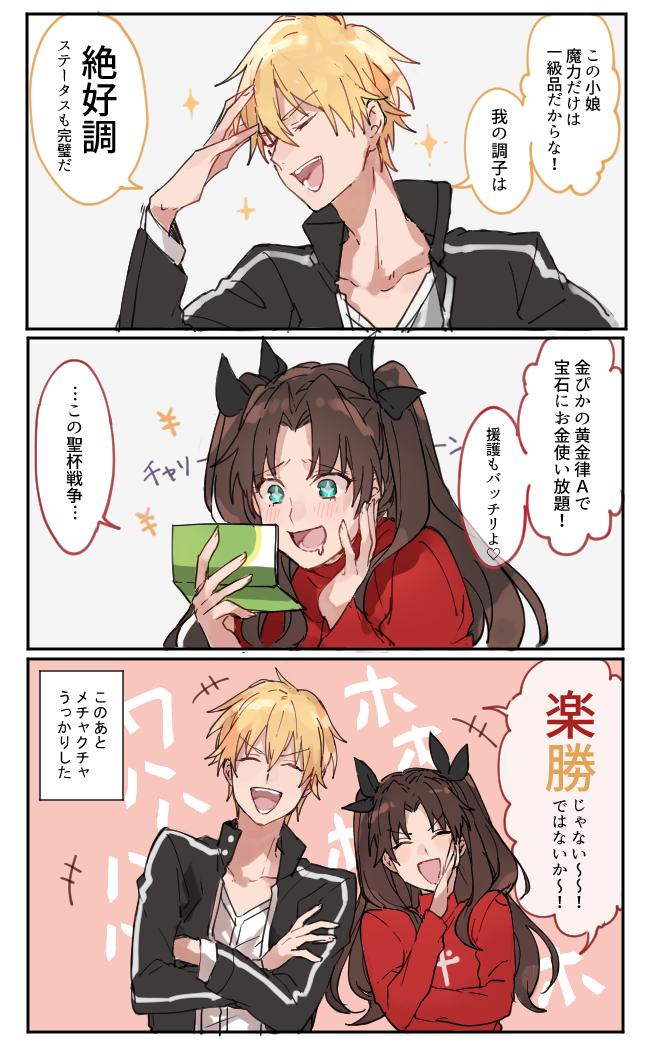 tohsaka rin and gilgamesh (fate and 1 more) drawn by waltz_(tram)