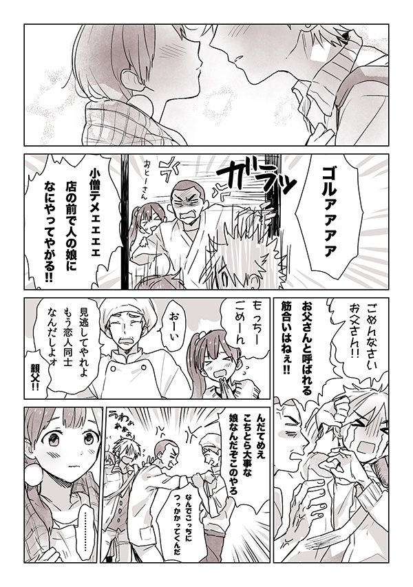 kitashirakawa tamako, ooji mochizou, kitashirakawa anko, kitashirakawa mamedai, and ooji gohei (tamako market) drawn by momose_(oqo)