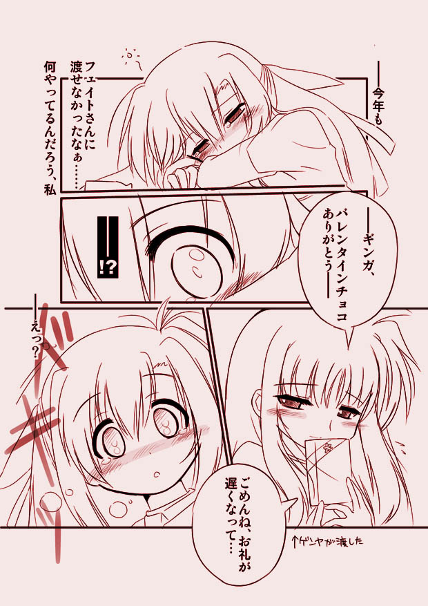 fate testarossa and ginga nakajima (lyrical nanoha and 1 more) drawn by tamu_(mad_works)