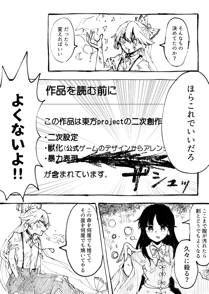 fujiwara no mokou and houraisan kaguya (touhou) drawn by itomugi-kun