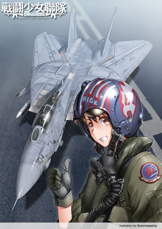 pete "maverick" mitchell and nick "goose" bradshaw (top gun and 1 more) drawn by henshako